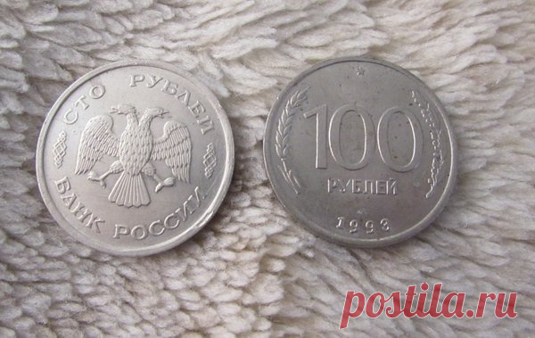 100 рублей 1993 года - цены на монету | Фотоартефакт | Яндекс Дзен