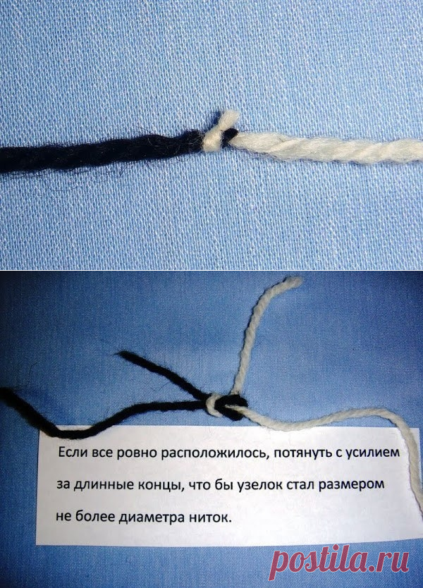 Соединение нитей узлами. Соединить нити. Соединить нити пряжи. Соединение нитки в вязании. Узелок при вязании.