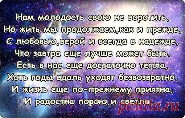 Молодость текст. Стихи о уходящей молодости. Стихи про ушедшую молодость. Цитаты об ушедшей молодости. Стихи об ушедшей молодости и юности.