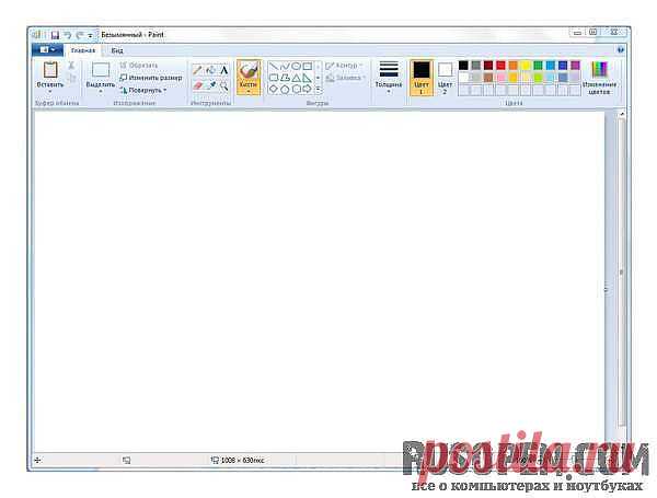 Графический редактор Paint | Новый интерфейс пользователя редактора Paint | RusOpen.com - все о компьютерах и ноутбуках