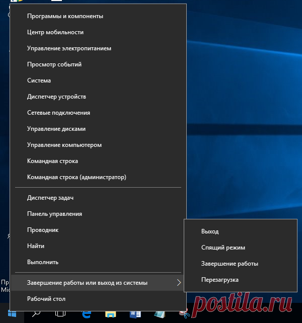 Обновление Windows10