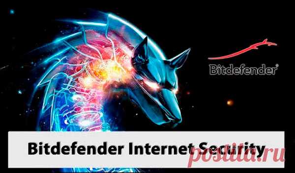 Антивирус Bitdefender Internet Security 2018 Rus