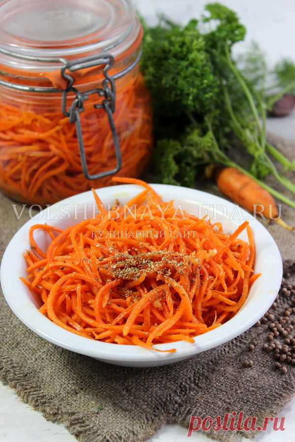 Морковь по-корейски — классический рецепт в домашних условиях | Волшебная Eда.ру
