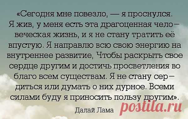 Только тогда твоя жизнь представляет ценность, когда ты её живёшь для других.