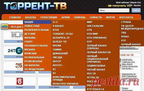 Торрент ТВ