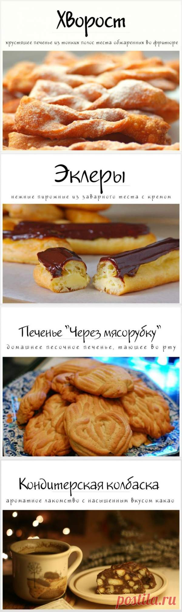 5 рецептов сладостей из нашего детства - Простые рецепты Овкусе.ру
