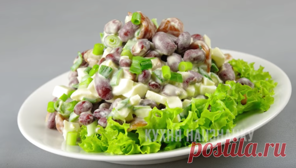 Простой салат с консервированной фасолью | Кухня наизнанку | Яндекс Дзен