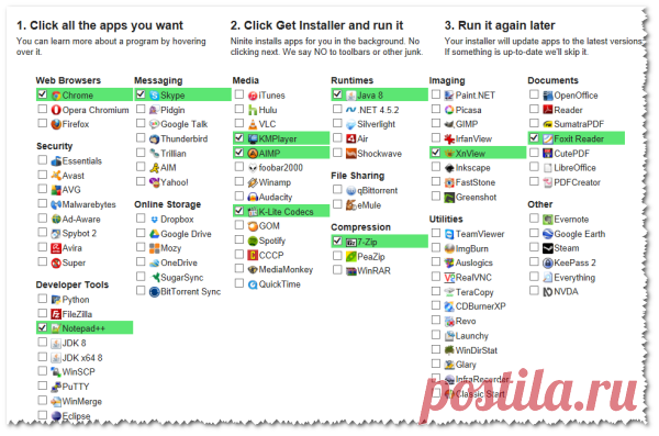 Как установить все нужные программы сразу?