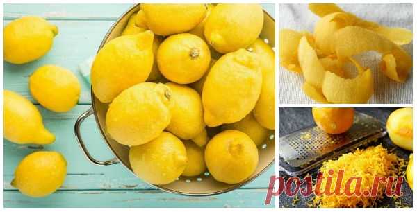 7 применений лимонной корки, о которых вы не догадываетесь! — Копилочка полезных советов