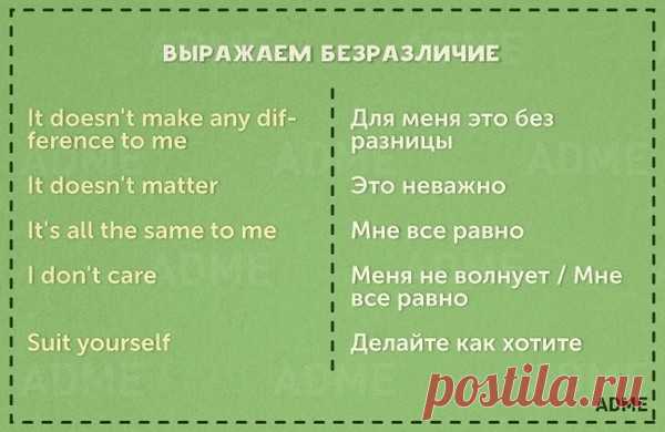 10 карточек с необходимыми фразами для общения на английском Один из самых простых и действенных способов запоминания слов... Begin English. Английский язык для всех - Мой Мир@Mail.ru