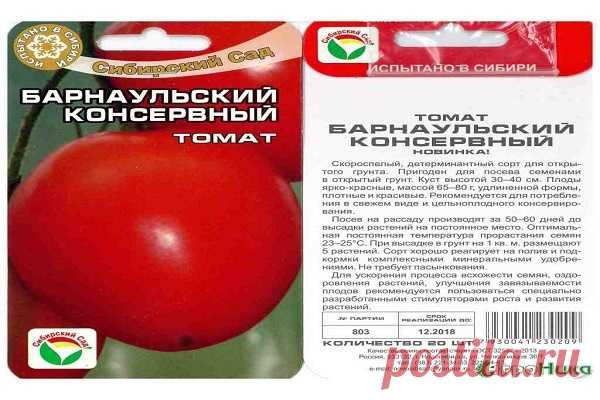 Непасынкующиеся томаты - низкорослые сорта помидоров для открытого грунта без пасынкования