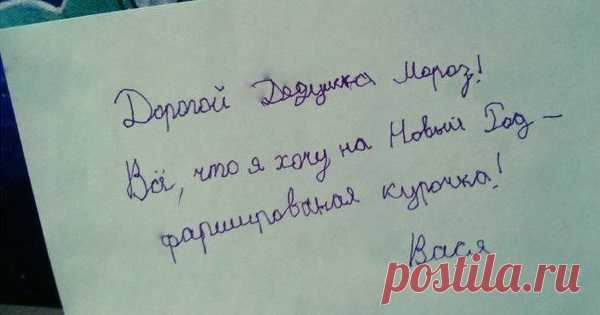 15 писем Деду Морозу, над которыми вы будете смеяться и плакать — Бабушкины секреты