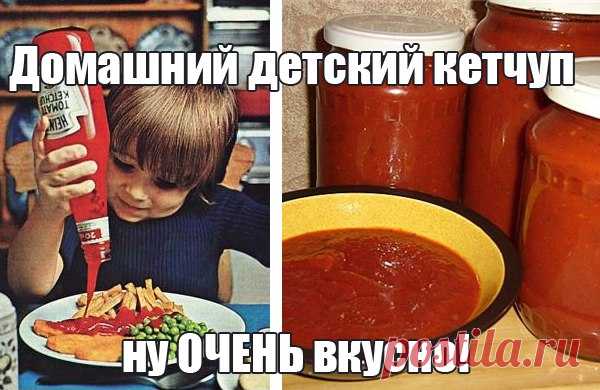 Домашний детский кетчуп - ну ОЧЕНЬ вкусно! | VK