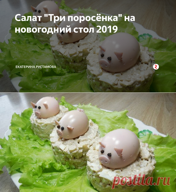 Салат 