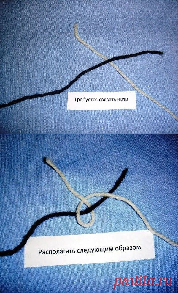 Соединение нитей узлами. Соединение нитей. Соединить нити без узла. Незаметный узел для связывания нитей. Соединение ниток при вязании.