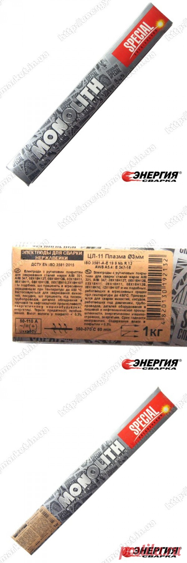 Сварочные электроды Монолит ЦЛ11 ф3 1кг для нержавейки купить цена Украине
