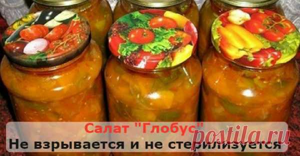 Очень вкусный салат на зиму «Глобус». Не требует стерилизации 
Ингредиенты

Лук-0.5 кг
Морковь-0.5 кг
Баклажаны-1 кг
Перец сладкий 1 кг
Помидоры 2 кг
1 стол.ложка сахара
1 стол.лож.соли
100 г уксуса 6% (можно и 9%, кто любит острее)
200 г растительного масла


П…