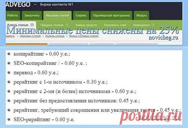 «Адвего» работает по сниженным минимальным ценам - Я НОВИЧЕГ