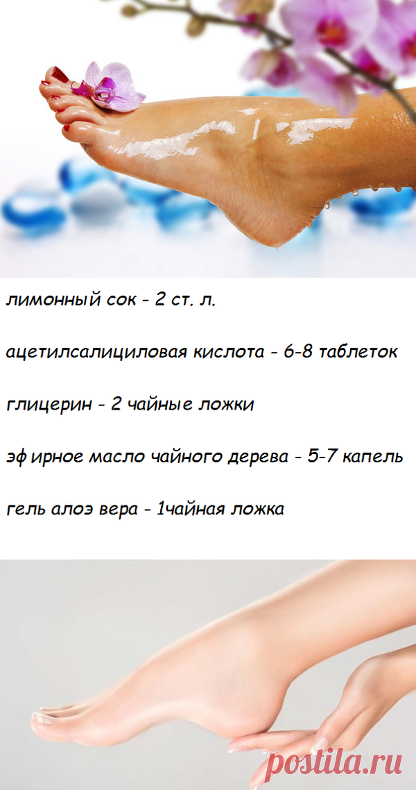 Маска для гладких пяточек: аналог педикюрных носочков