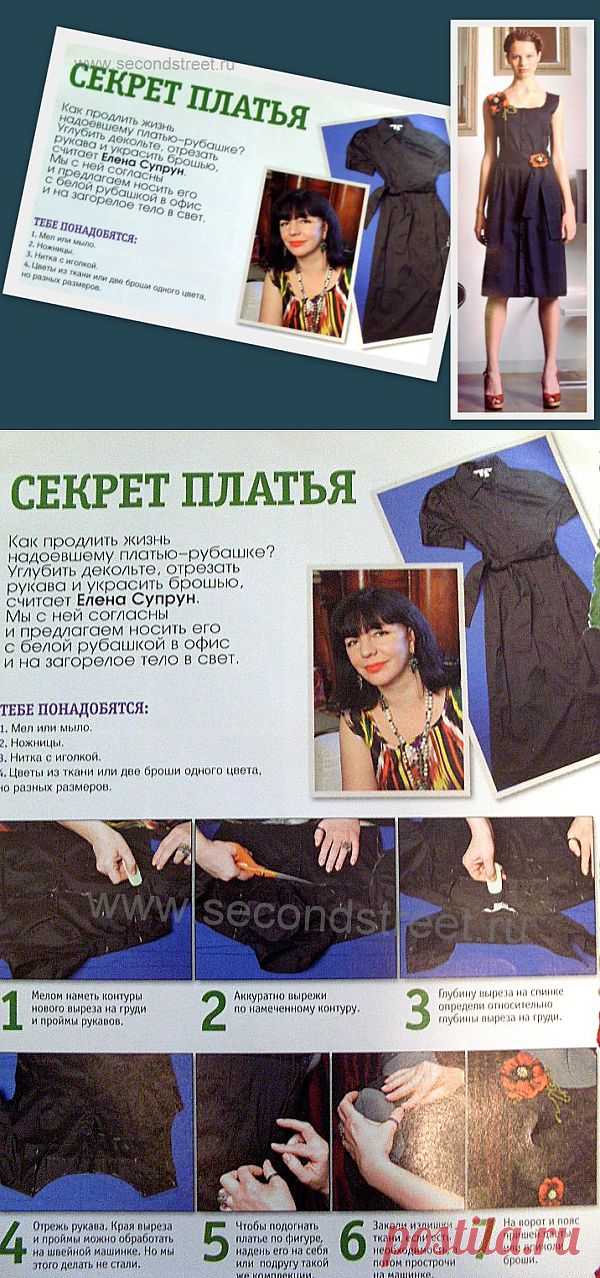 Russian site about stylish clothing alterations and interior. Can be read in any language via Google translator.   #diy #diy fashion #craft #refashion