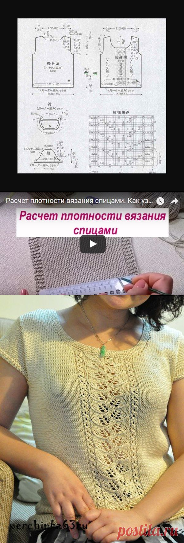 Топ спицами лицевой гладью и узором с листьями | Ажурные Узоры