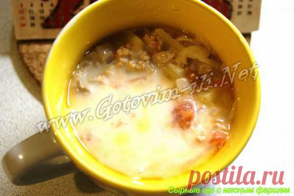 Сырные щи с мясным фаршем - рецепт супа с фото