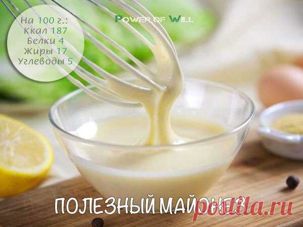 Полезный майонез

• Натуральный йогурт - 7 ст. л
• Лимонный сок - 1 ст. л
• Горчица - 1 ч. л 
• Оливковое масло - 3 ст. л
• Соль, перец - по вкусу