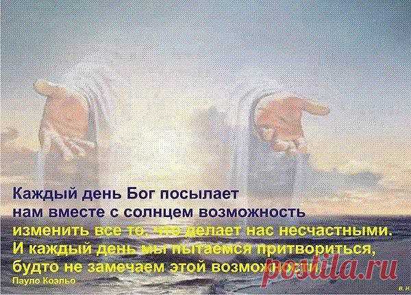 Исцеление самого себя.