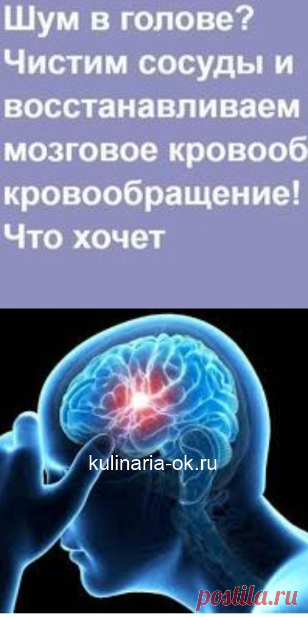 Что означает шум в голове. Если звон в голове что это такое. Гудение в голове.