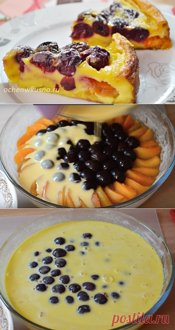 Нежнейший пирог КЛАФУТИ-ФЛОНЯРД с ягодами. Идеальный проверенный рецепт | Готовим вкусно и по-домашнему