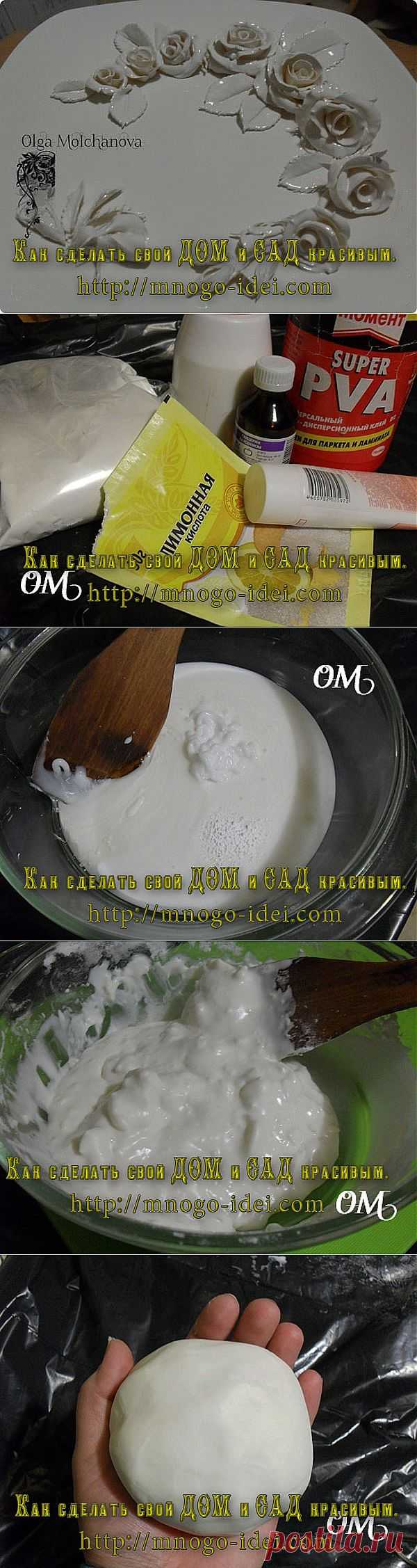 Холодный фарфор. Приготовление..