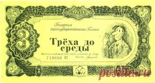 Сила денег, отложенных на «чёрный день» «Волшебная заначка» Данный ритуал придется по душе абсолютно всем: совершенно неважно