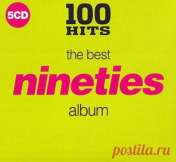 100 Hits - The Best Nineties Album (5CD) Mp3 Исполнитель: Various ArtistsНазвание: 100 Hits - The Best Nineties Album (5CD)Дата релиза: 2018Страна: UKЖанр музыки: PopКоличество композиций: 100Формат | Качество: MP3 | 320 kbpsПродолжительность: 06:28:59Размер: 932 MB (+3%) TrackList:CD 1:01. TLC - No Scrubs02. Jennifer Lopez - If You Had My