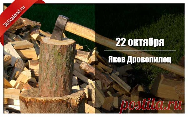 Желаю я море удачи
И дачу желаю у моря.
И счастья, конечно, в придачу,
И, главное, много здоровья. Открытки на День памяти Якова Дровопилеца!
