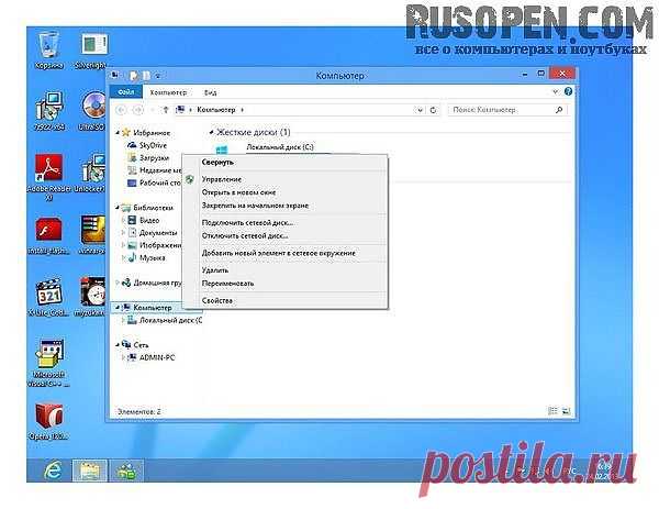 Интересные особенности Windows 8 | Загрузка системы и загрузочное меню Windows 8 | Ускорение за счет гибернации | Загрузочное меню Windows 8 | Командная строка в Windows 8 | Включение системы восстановления Windows 8 | Создание точки восстановления в Windows 8 | Создание диска восстановления системы в Windows 8 | File History (История файлов): система резервирования и восстановления файлов | Включение скрытой функции Snap | Файловая система Protogon | RusOpen.com - все о компьютерах и ноутбуках