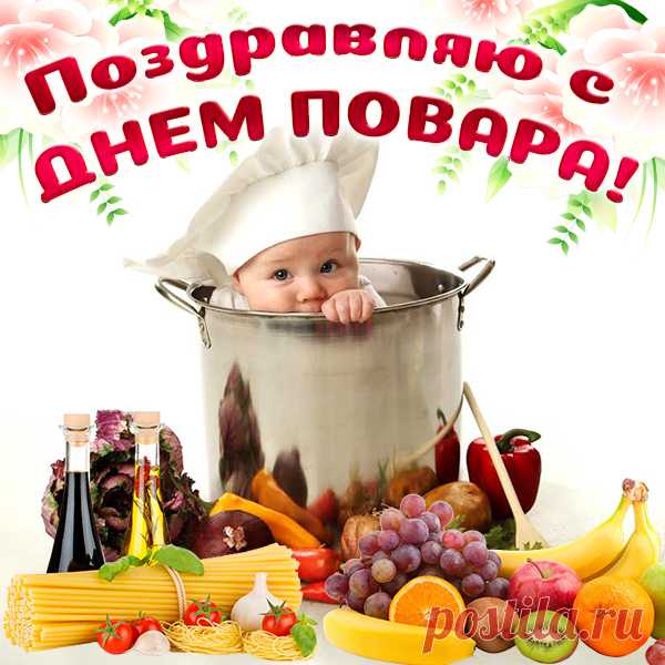 20 октября 2025. Какой сегодня праздник?