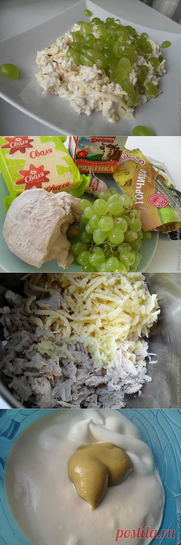 Салат с индейкой и виноградом / Рецепты с фото