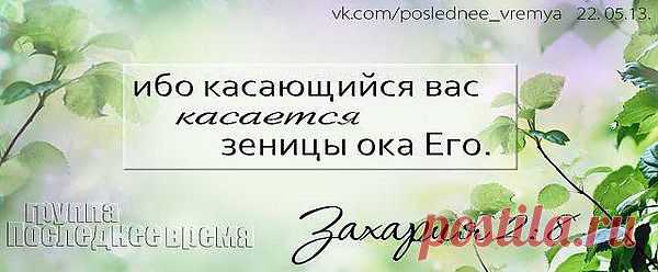 Без Любви воля - своеволие;
Без Любви мир - война;
Без Любви свобода - рабство.
Без Любви творчество - мерзость запустения.
Без Любви радость - печаль.
Без Любви добро - зло;