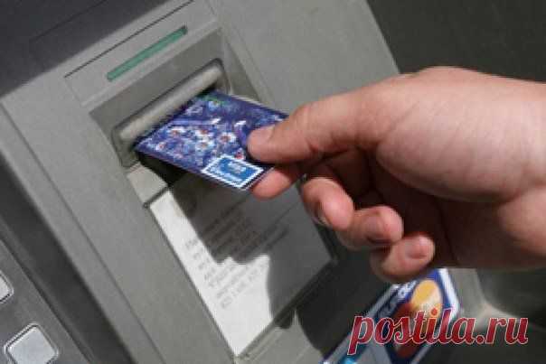 Если Вас пытаются ограбить при получении денег в банкомате, не сопротивляйтесь.