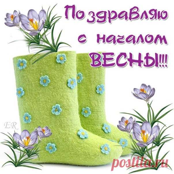 Весеннее настроение