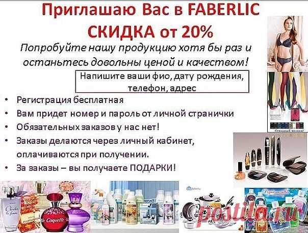 Дисконт 20% + Подарки