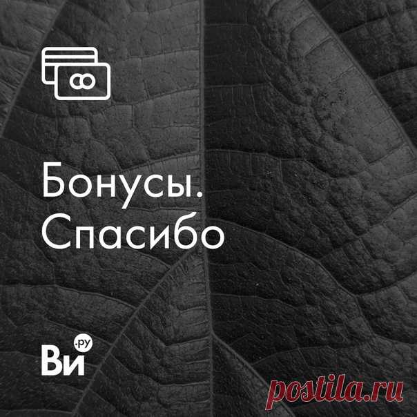 Участвуете в программе лояльности «СПАСИБО» от Сбербанка? Копите бонусы и экономьте на покупках! ⭐ 10% за Inforce и Gigant ⭐ 5% за Aeg, Ryobi ⭐ За остальные бренды 1% Важно! Бонусы начисляются только при оплате на сайте. 🚫 В розничных магазинах или у курьера начисление и списание не работает. 🔥 Также накопленные бонусы можно и потратить, оплатив на сайте до 40% от платежа, если он не менее 4000 рублей. Как использовать бонусы СПАСИБО? ✅ Сделайте заказ на сайте При оформлении покупки выберите…