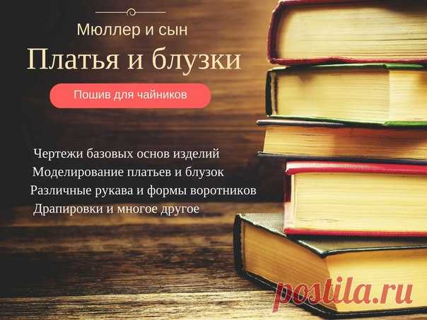 С удовольствием поделимся с вами книгой 