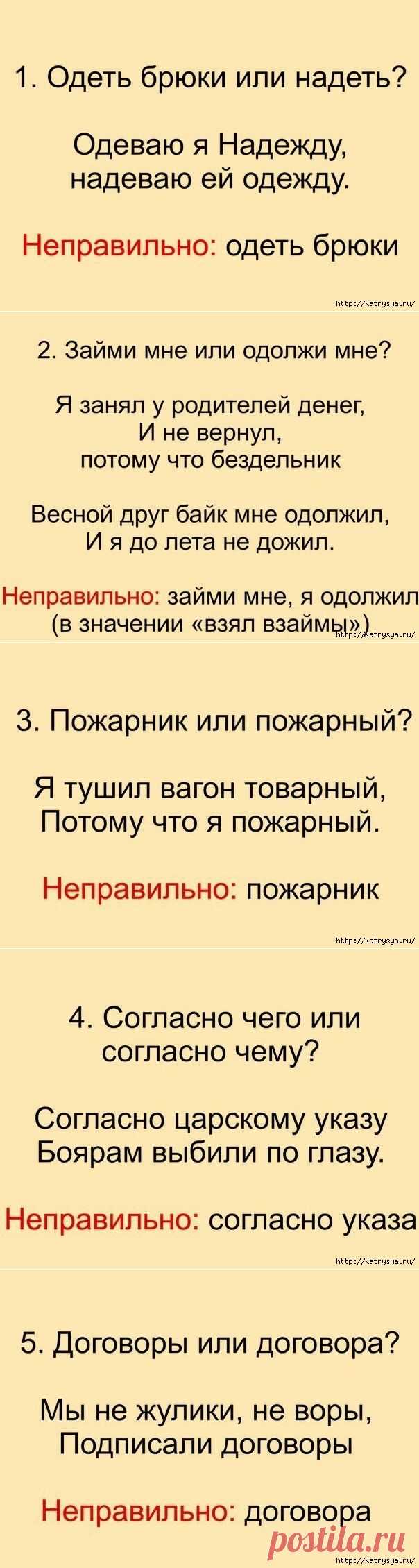 Как говорить правильно и красиво?!