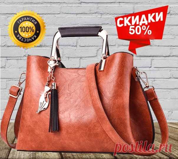 Распродажа итальянских кожаных сумок!
https://isdari.goodshotsale.com/?callrid=1012_BMEQ

 Итальянское качество
 Натуральная кожа
 Гарантия 5 лет
 Обмен / возврат 60 дней
 Доставка без предоплаты