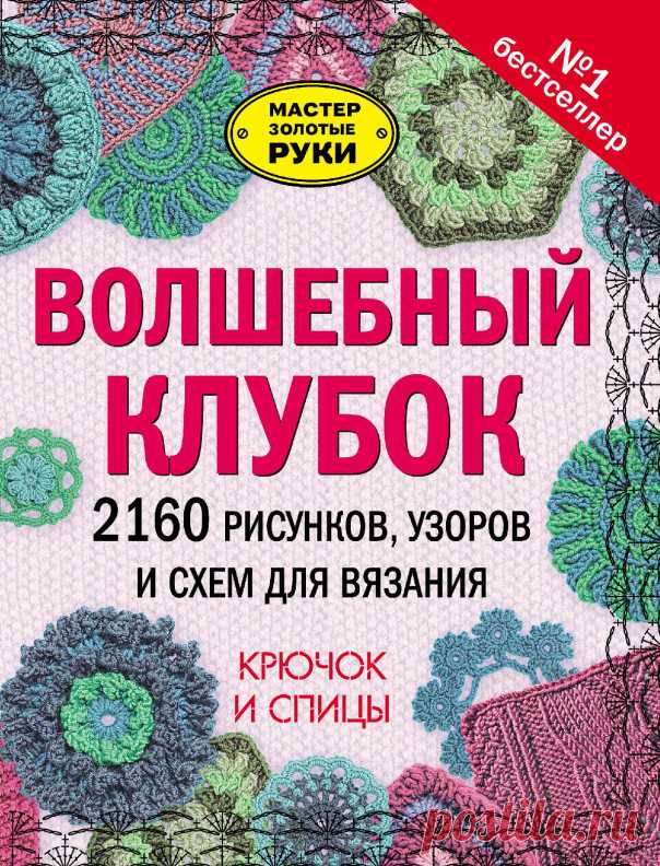 Нежный узор сеточка крючком+СХЕМА. Сетка крючком схемы вязания сеток | Домоводство для всей семьи.