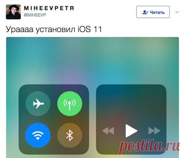 От любви до ненависти: первые отзывы пользователей об iOS 11