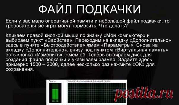 Что делать, если ваш компьютер тормозит? | Мамам, женщинам, бабушкам и очень любознательным.