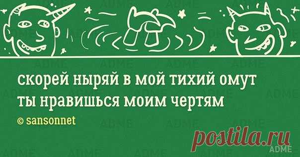 Жизненная мудрость в двух строчках 👌 20 малюсеньких стишков-«пирожков» для поднятия настроения: ↪