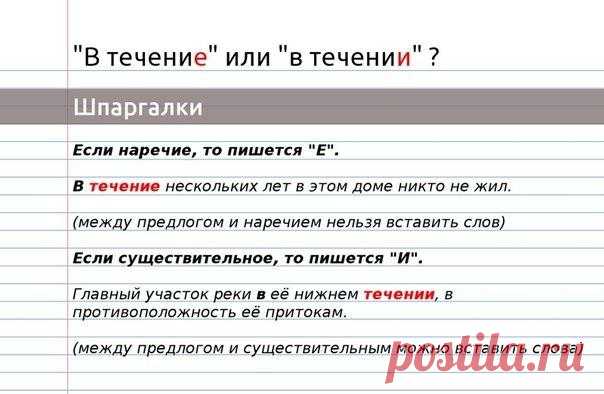 Где именно стоит писать букву "е", а где - "и" &mdash; Полезные советы